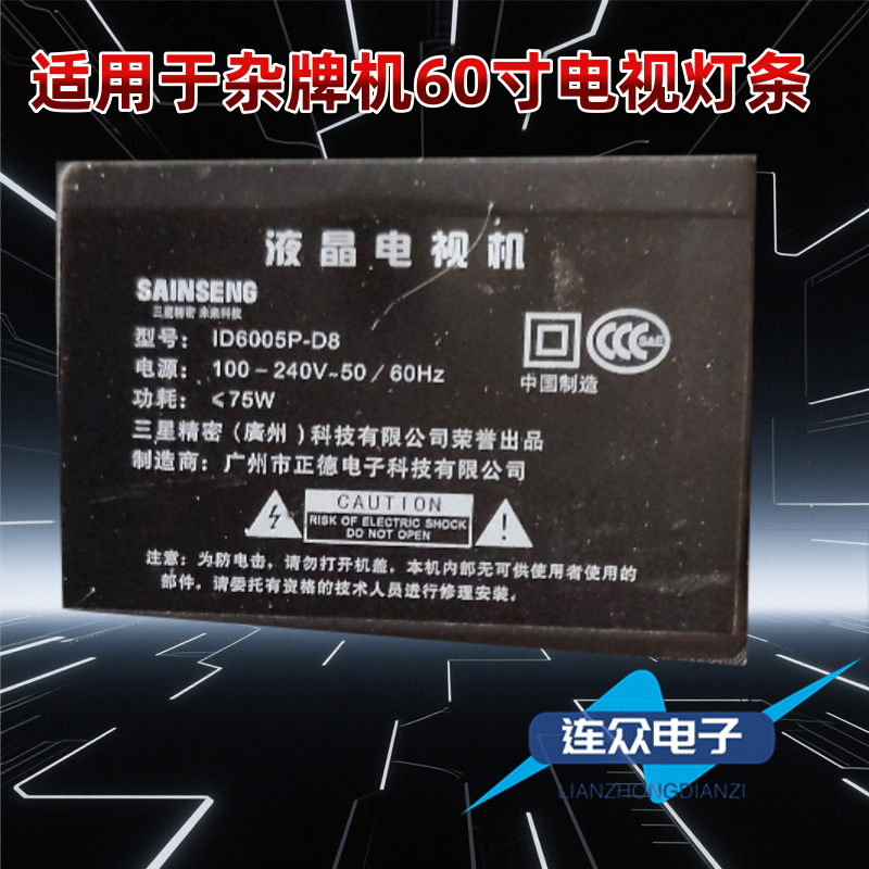 适用于杂牌ID6005P-D8液晶电视led灯条JL.D55051330-017WS-M_V01