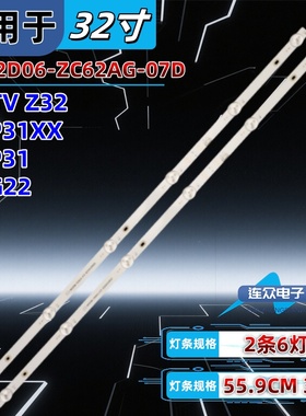 适用于创维32BG22 32H3液晶电视背光LED灯条SW32D06-ZC62AG-07D