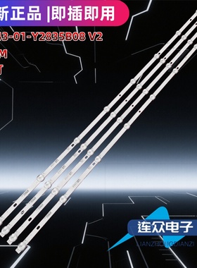 适用于万利达LED43HD430 43寸背光LED灯条HY-C43-01-Y2835B08 V2