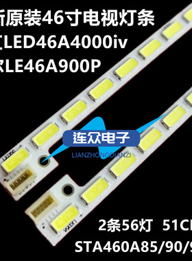 海尔LE46A700P LE46A900P电视灯条 LE46A700D全新 屏T460HVD01.1