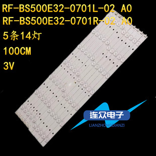 适用TCL L50F2850A D50A710液晶电视LED灯条RF-BS500E32-0701R/L