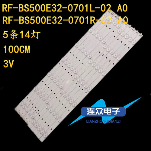 全新适用TCL L50F2850A D50A710 50寸液晶电视灯条 灯管 背光灯