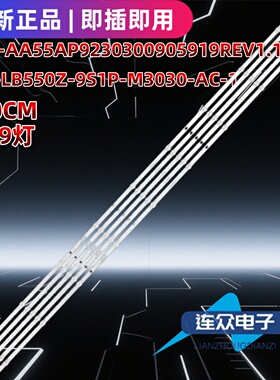 适用于AOC 55U2液晶电视机背光灯条CRH-AA55AP9230300905919REV1