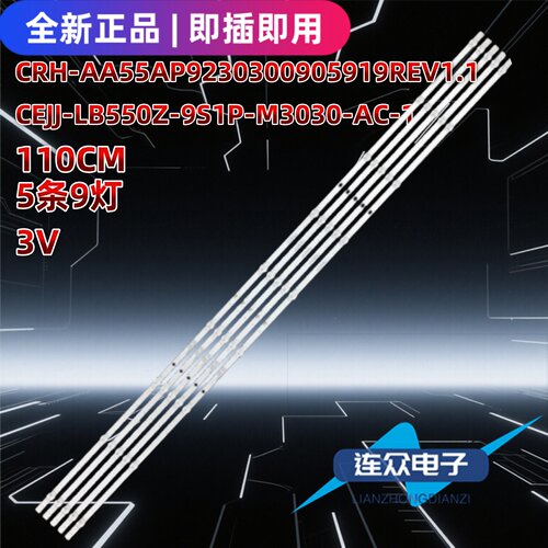 全新适用飞利浦55HUF6943/T3 55寸液晶电视灯条 灯管背光5条9灯
