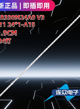 适用于TCL55V69E 55寸电视背光灯条55S11 24*1 55HR330M24A0 V3