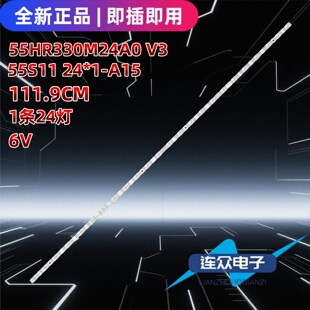 适用于TCL 55V6EA 55寸电视背光灯条55S11 24*1 55HR330M24A0 V3