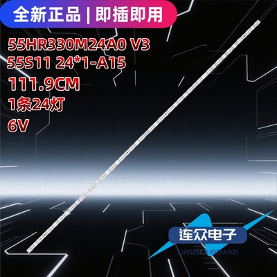 适用于TCL55V69E 55寸电视背光灯条55S11 24*1 55HR330M24A0 V3