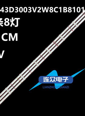 适用杂牌米视酷云RM-WPLED电视灯条HS-43D3003V2W8C1B81012M-XD-0