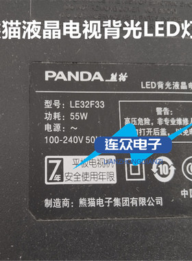 全新适用熊猫LE32F33液晶电视背光LED灯条RH-DLED32KSD-07-A03