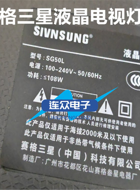 适用赛格三星sg50l灯条 32寸液晶电视机灯条 灯管 LED背光4条8灯