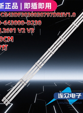 适用于创维43H5 43S750U 43寸电视灯条CRH-CG43DF3030030797DREV1
