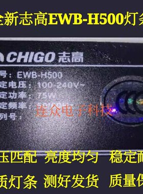 志高EWB-H500灯条50寸杂牌机液晶电视灯条 灯管 背光灯LED一套价