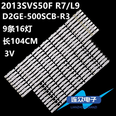 适用三星UA50F6300AJ UA50F5500AJ UA50F5500AR液晶背光led灯条
