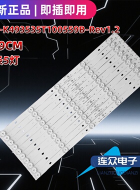 适用于联想49G5U 49寸电视机LED灯条CRH-K493535T100559B-Rev1.2