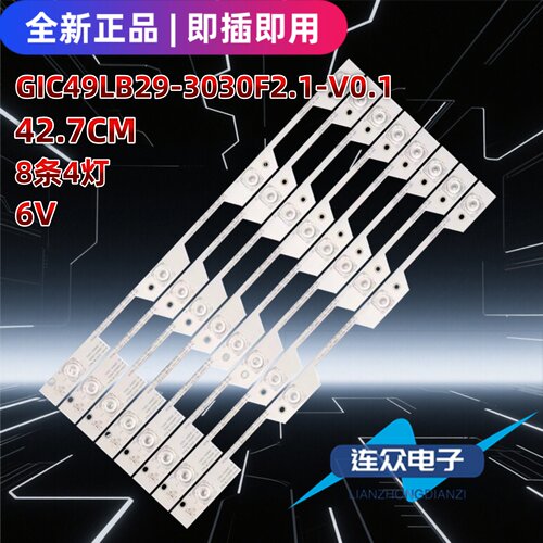 适用于TCL B49A81S-UD 49寸液晶电视背光LED灯条GIC49LB29-3030F2