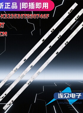 适用于三洋32CE1130 32CE1250D背光LED灯条CRH-K323535T030746F