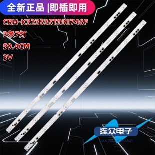 适用于三洋32CE1130 32CE1250D背光LED灯条CRH-K323535T030746F