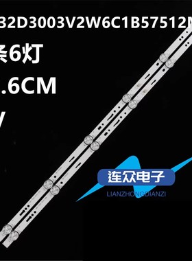 适用熊猫于32M1 32M1F电视灯条 HS-32D3003V2W6C1B57512M-HSM-AC