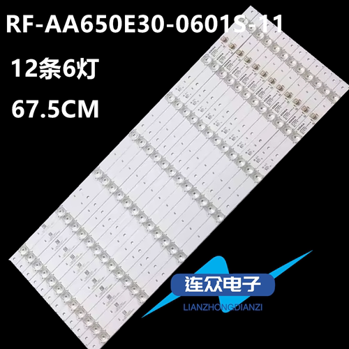适用康佳LED65SN LED65K7200 65X7电视灯条RF-AA650E30-0601S-1