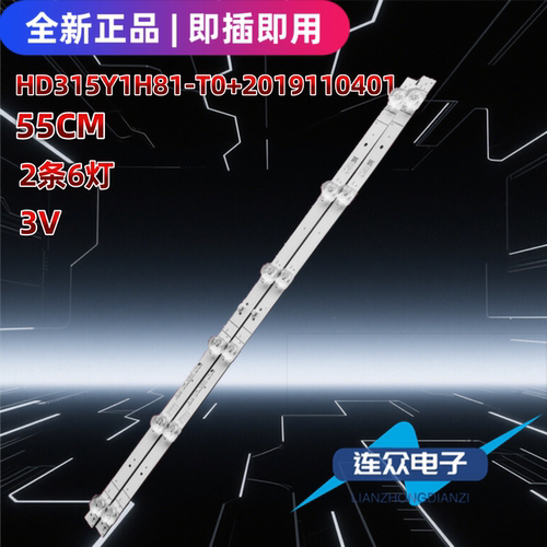 适用于海信32V1F-R 32E2F电视机LED灯条HD315Y1H81-T0+2019110401