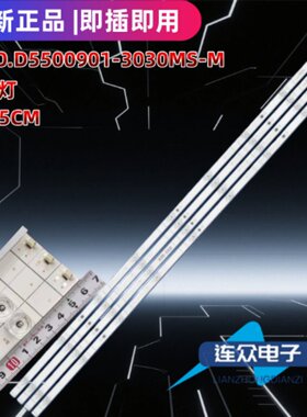 适用于海信HZ55A55 HZ55A51 HZ55A57 H55E3A液晶电视机背光灯条
