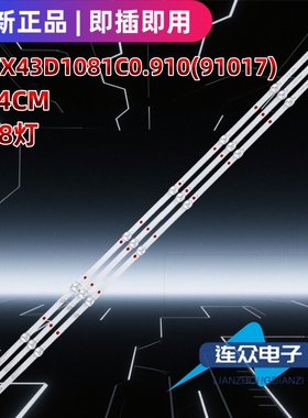 适用JS-TX43D1081C0.910 43寸杂牌组装机背光LED灯条3条8灯81.4CM