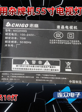 适用于志高MX3255SG电视背光LED灯条JS-WB49H8102CD.802(00415)