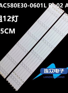 全新适用长虹58U1液晶电视背光灯条RF-AC580E30-0601L R -02 A2
