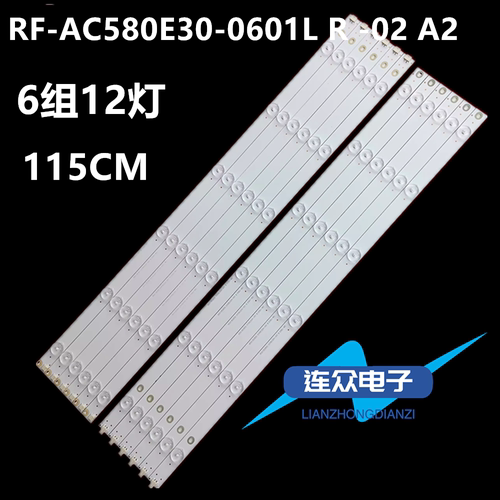 全新适用长虹58U1液晶电视背光灯条RF-AC580E30-0601L R -02 A2