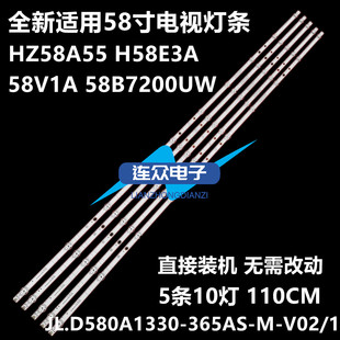 适用于海信HZ58A55 H58E3A 58V1A 58B7200UW HZ58T3D电视背光灯条