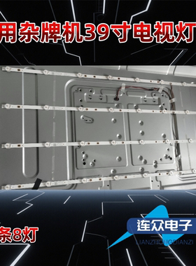 适用于杂牌机39寸电视机背光LED灯条38.5/39.5 4*8 0D35 L2245 V2
