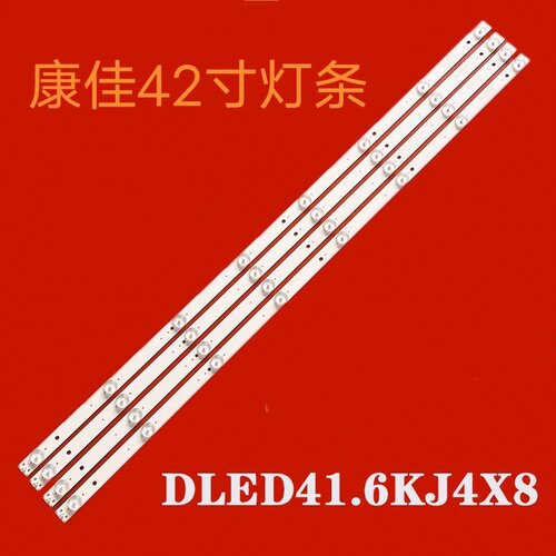 适用康佳LED42G200 LED42E330CE 灯条DLED41.6KJ4X8 D-HWBW42D510