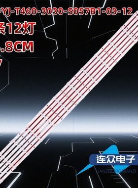 适用于46寸拼接监视器6246W灯条MS-YJ-T460-3030-S057B1-03-12