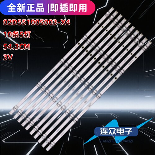 适用于华为荣耀HONOR HD55DESA 55寸电视LED灯条02D551005003-X4