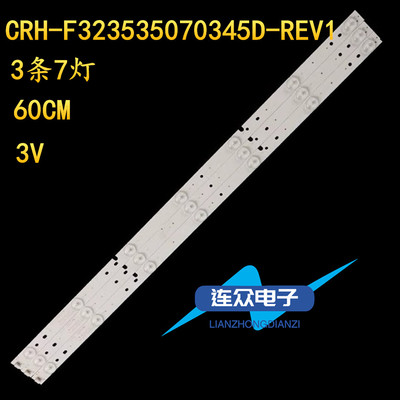 海尔LD32U3100 32EU3000 32寸液晶电视灯条 灯管 背光灯3条7灯