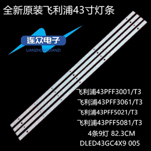 适用TCL L43F1S灯条LE43E7900灯条GC43D09-ZC21FG-04 303GC430034