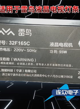 适用于雷鸟32F165C灯条06-1-32T-0D30-2X5-YSEMC-557.5X12-220123