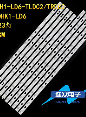 适用飞利浦58PFL3740/T3电视背光LED灯条V580H1-LD6-TLDC2/TRDC2