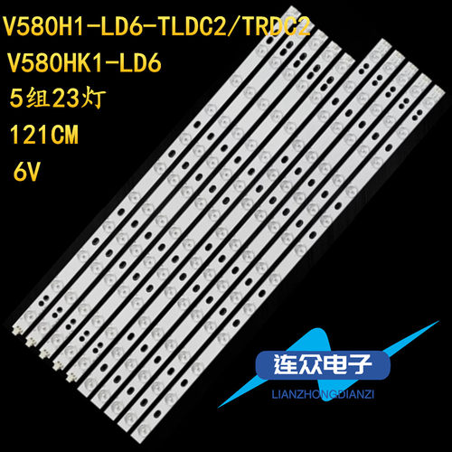 适用飞利浦58PFL3740/T3电视背光LED灯条V580H1-LD6-TLDC2/TRDC2