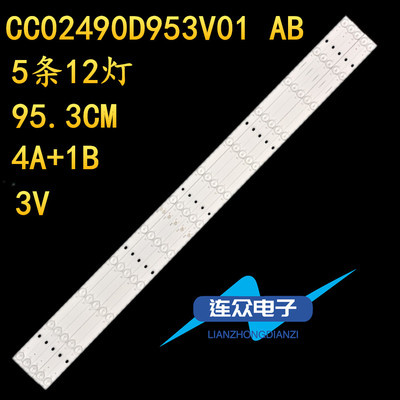 适用于熊猫LE49F20S背光LED灯条灯条CC02490D953V01A 5条12灯