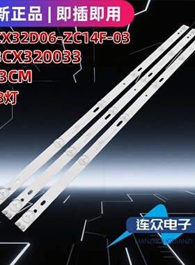 适用于联通32D02 32寸液晶电视灯条 灯管 灯条ZDCX32D06-ZC14F-03