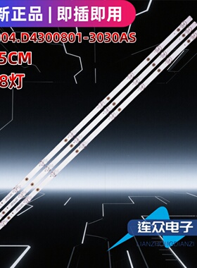 适用杂牌机MYJHD-GQ-BG-43W-GY电视灯条HS.004.D4300801-3030AS