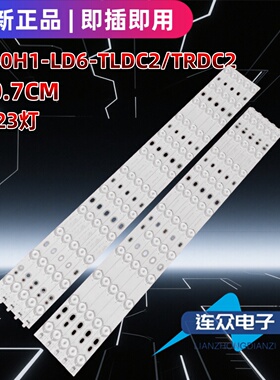 适用于创维58E560S 58寸液晶电视机背光灯条V580H1-LD6-TLDC2