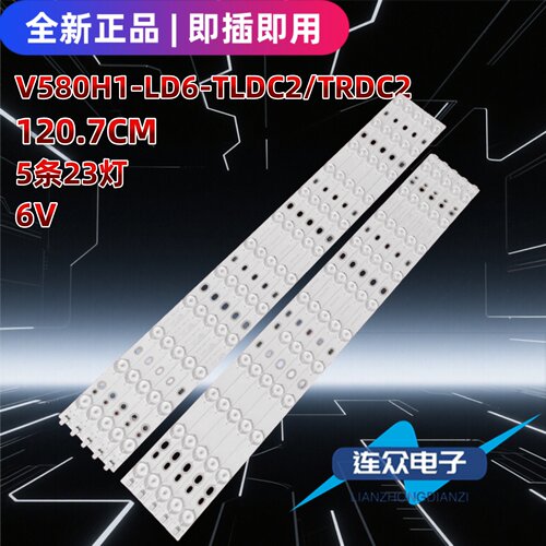 适用于AOC LE58D6660/80 58寸液晶电视机背光灯条V580H1-LD6-TLDC