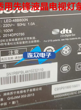 适用先锋LED-48B800N液晶电视机灯条SVS480A07-REV3-6LED-140124