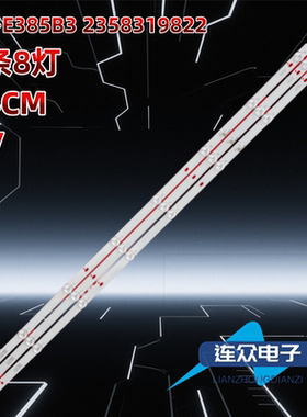 适用于杂牌机LED46HD041 AJ-3216背光灯条HY-E385B3 2358319822