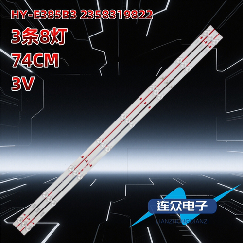 适用于杂牌机LED46HD041 AJ-3216背光灯条HY-E385B3 2358319822