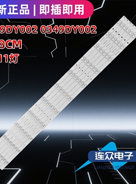 适用超能CANTV C49SD320液晶电视背光LED灯条3P49DY002 6条11灯