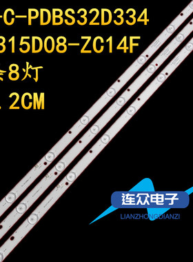 适用熊猫LE32D51A LE32D31S液晶电视背光LED灯条IC-C-PDBS32D334