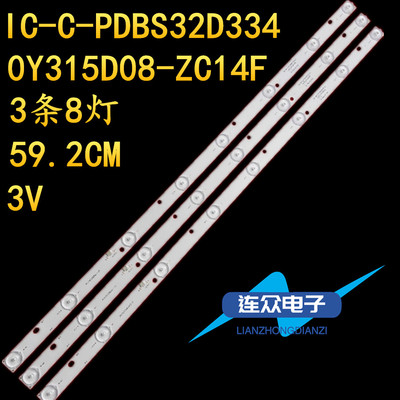 适用熊猫LE32D51A LE32D31S液晶电视背光LED灯条IC-C-PDBS32D334